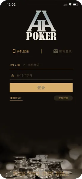 HHpoker官网苹果版